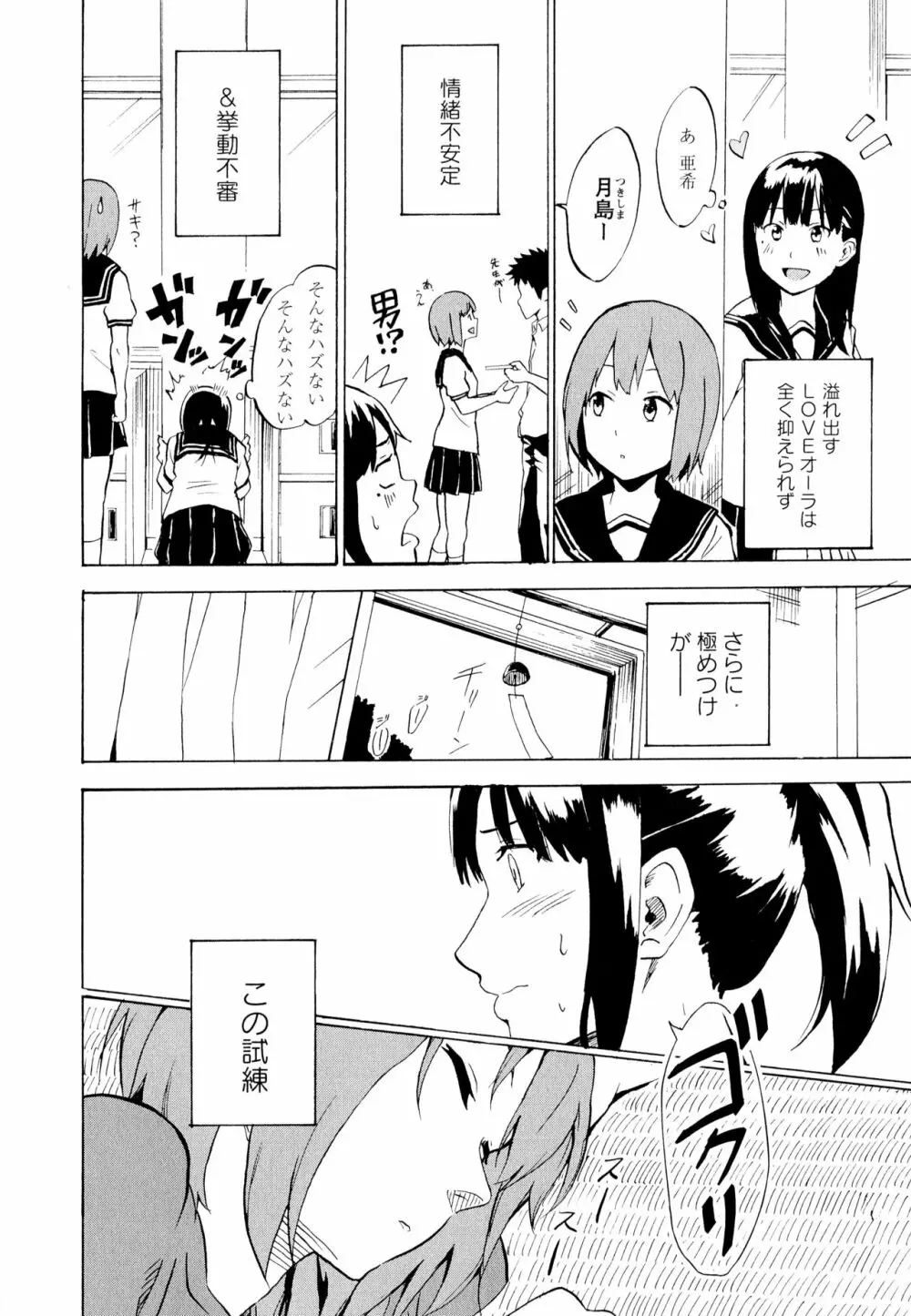 彩百合 Vol.11 Page.124