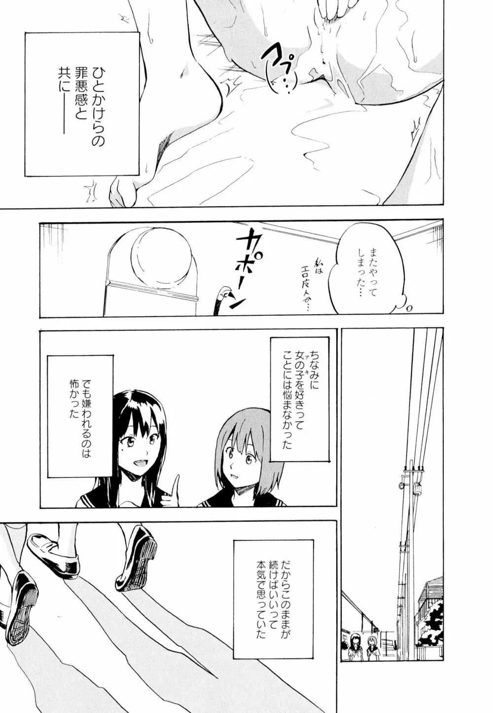 彩百合 Vol.11 Page.127