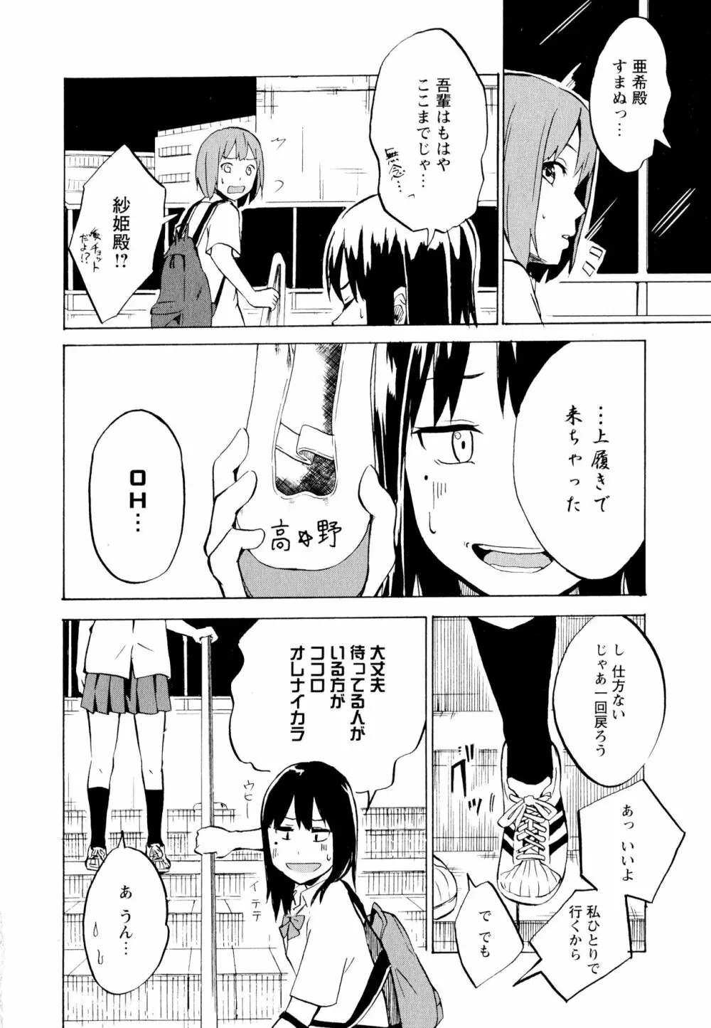 彩百合 Vol.11 Page.130