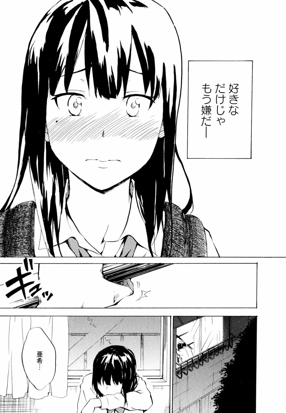 彩百合 Vol.11 Page.133