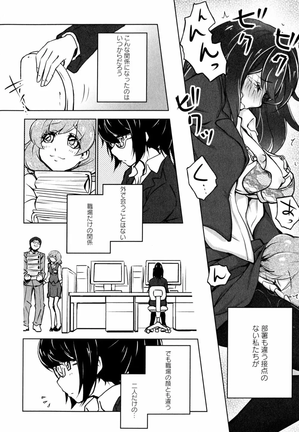 彩百合 Vol.11 Page.143