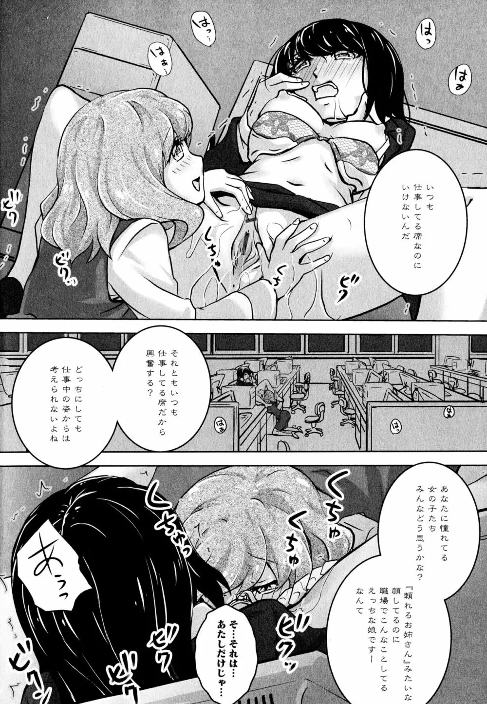 彩百合 Vol.11 Page.145