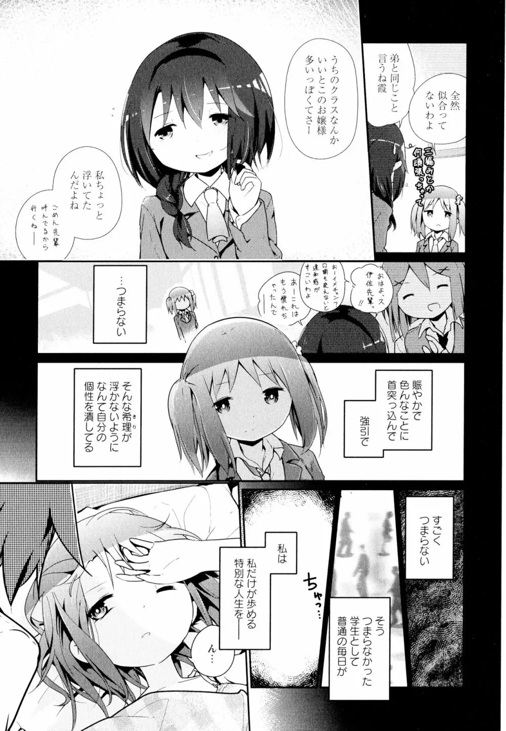 彩百合 Vol.11 Page.154