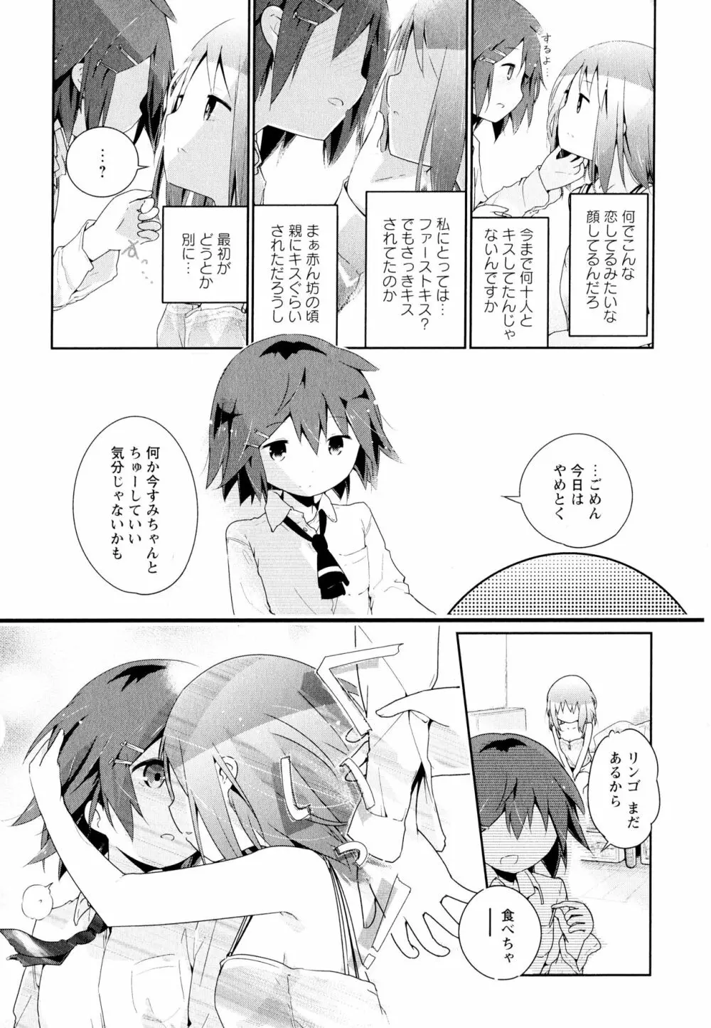 彩百合 Vol.11 Page.160