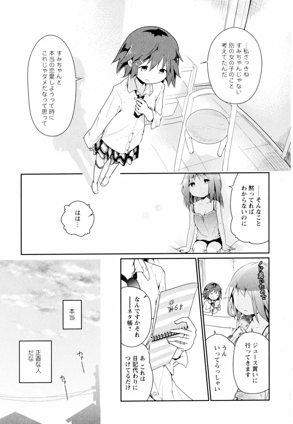 彩百合 Vol.11 Page.162