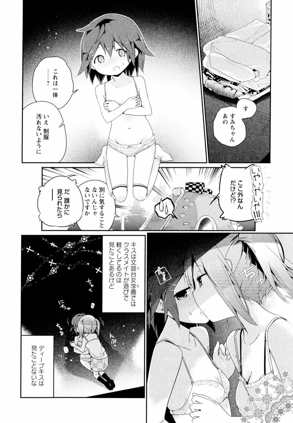 彩百合 Vol.11 Page.165