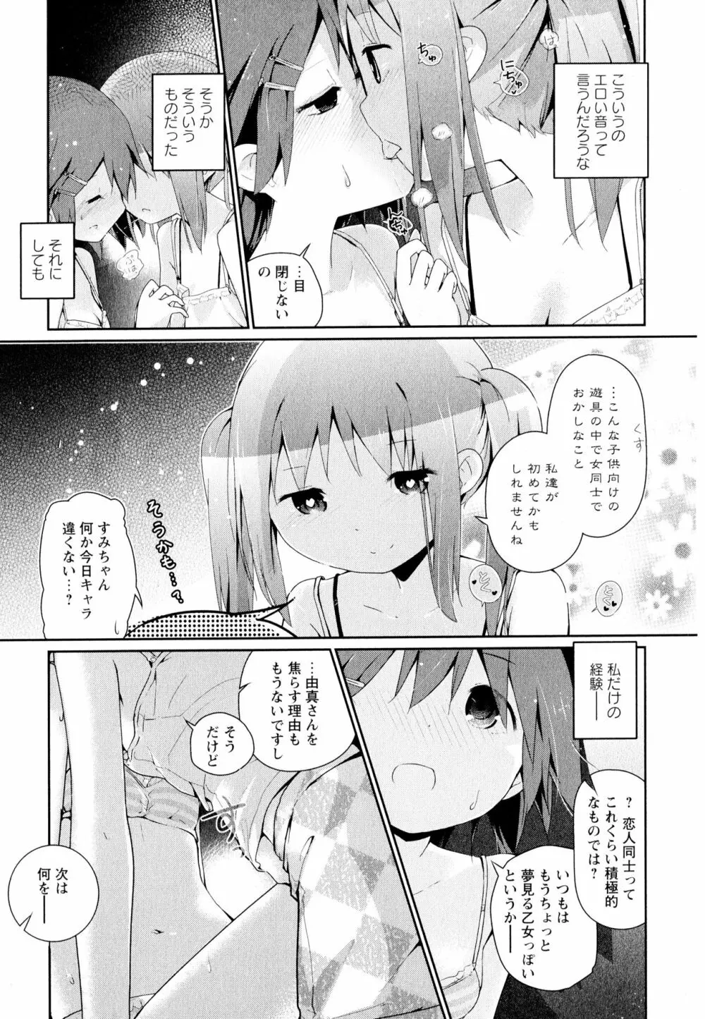 彩百合 Vol.11 Page.166