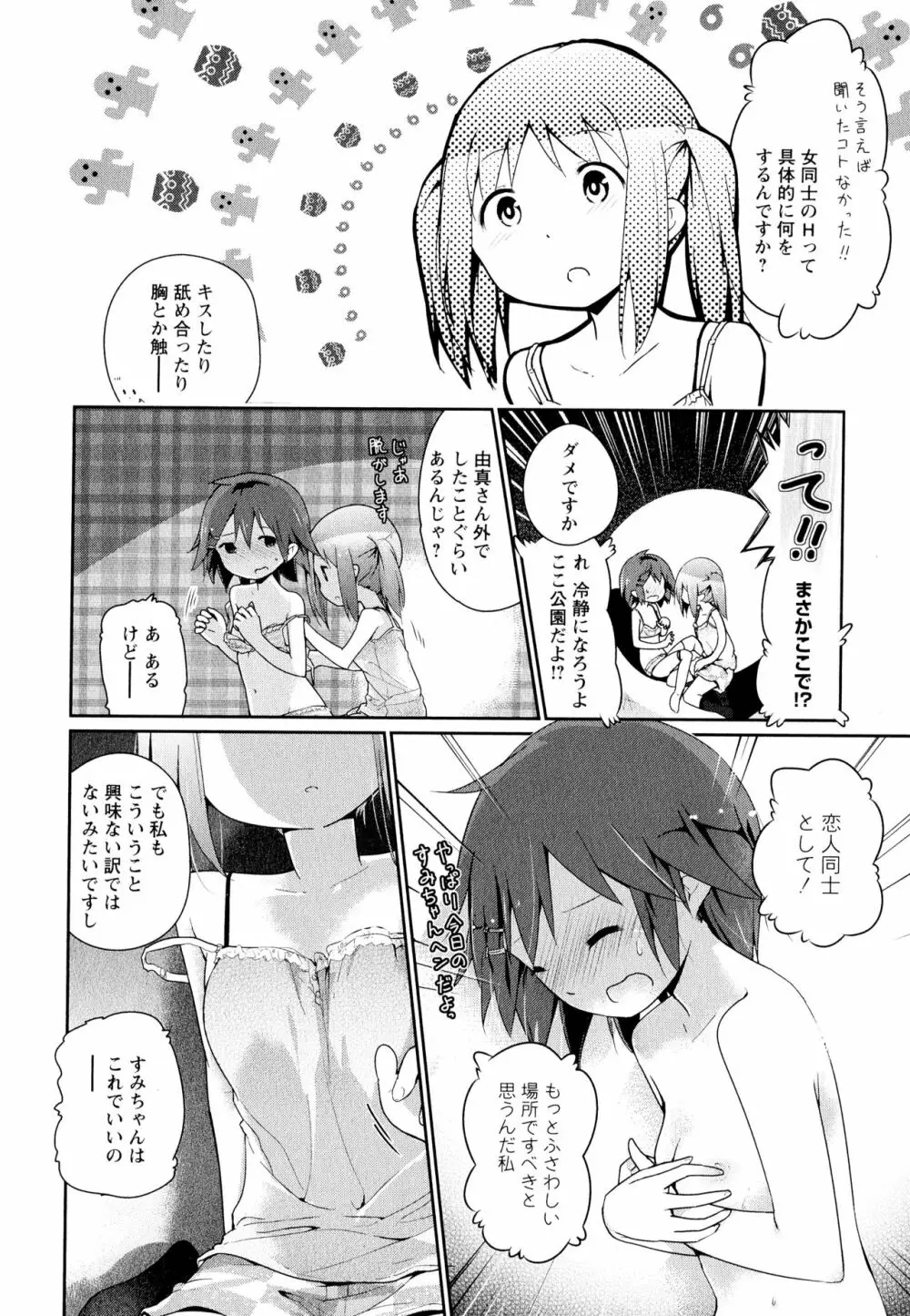 彩百合 Vol.11 Page.167