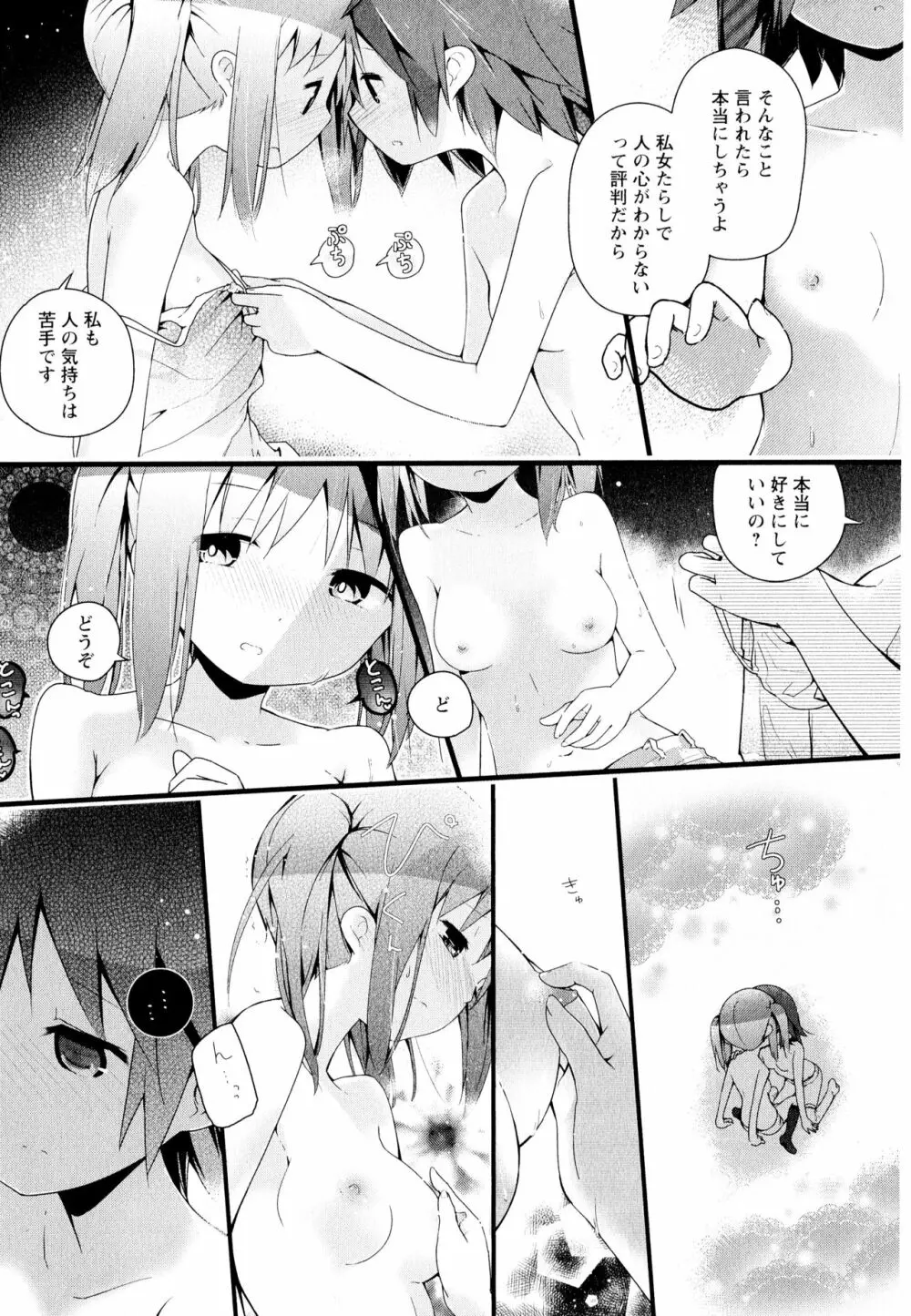 彩百合 Vol.11 Page.170