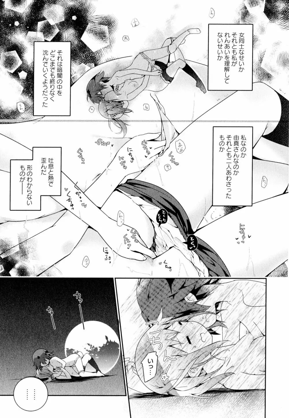 彩百合 Vol.11 Page.172