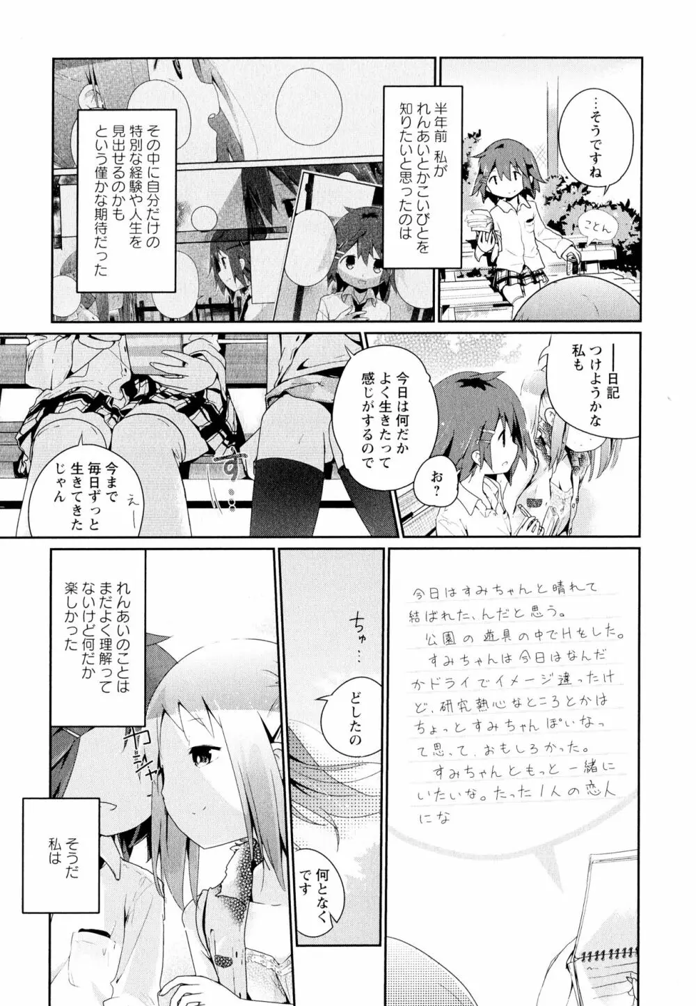 彩百合 Vol.11 Page.174