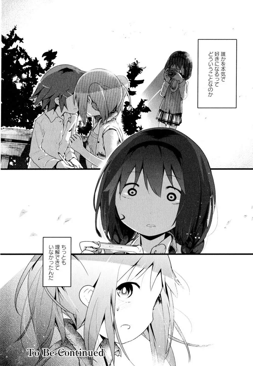 彩百合 Vol.11 Page.175