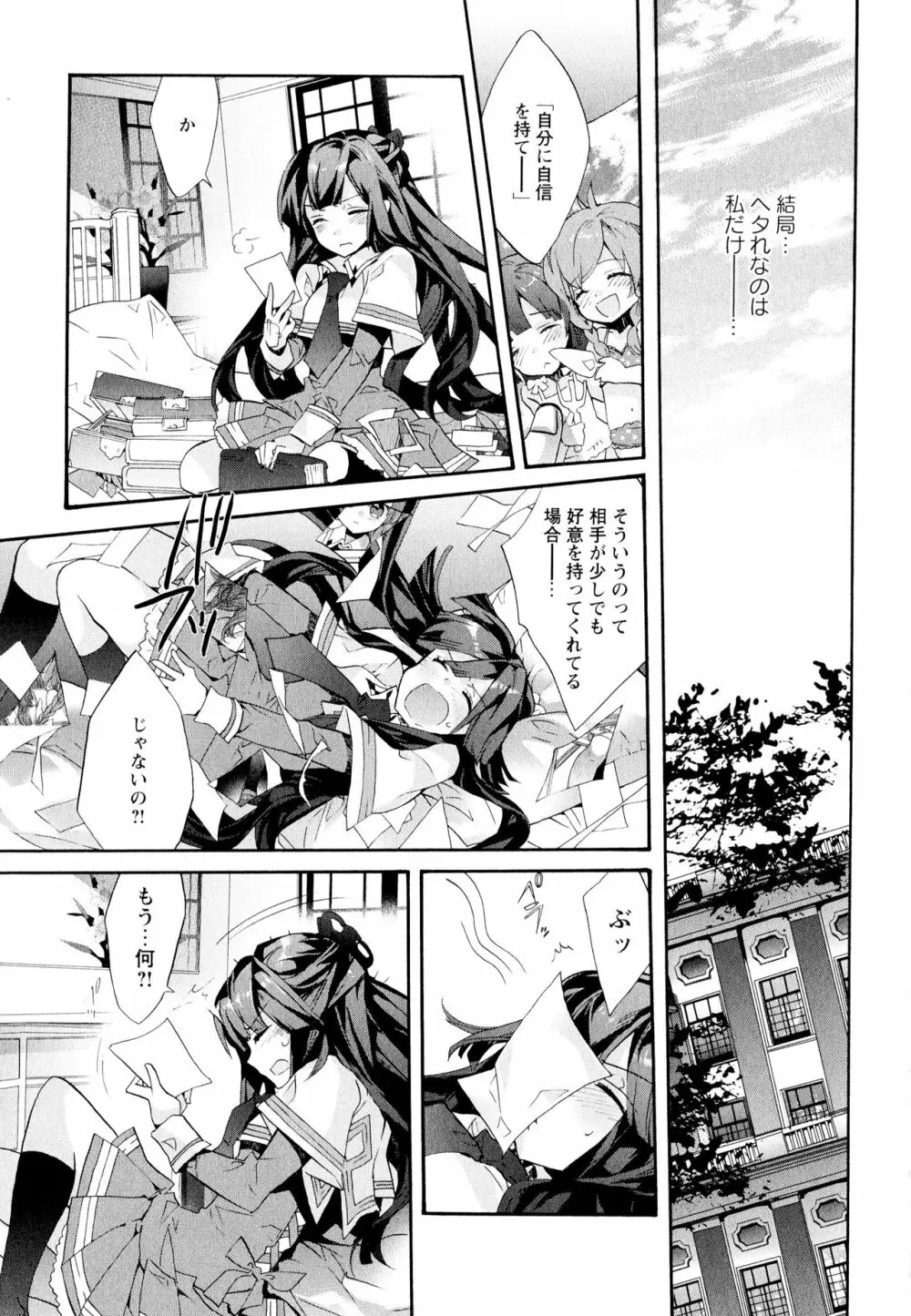 彩百合 Vol.11 Page.21