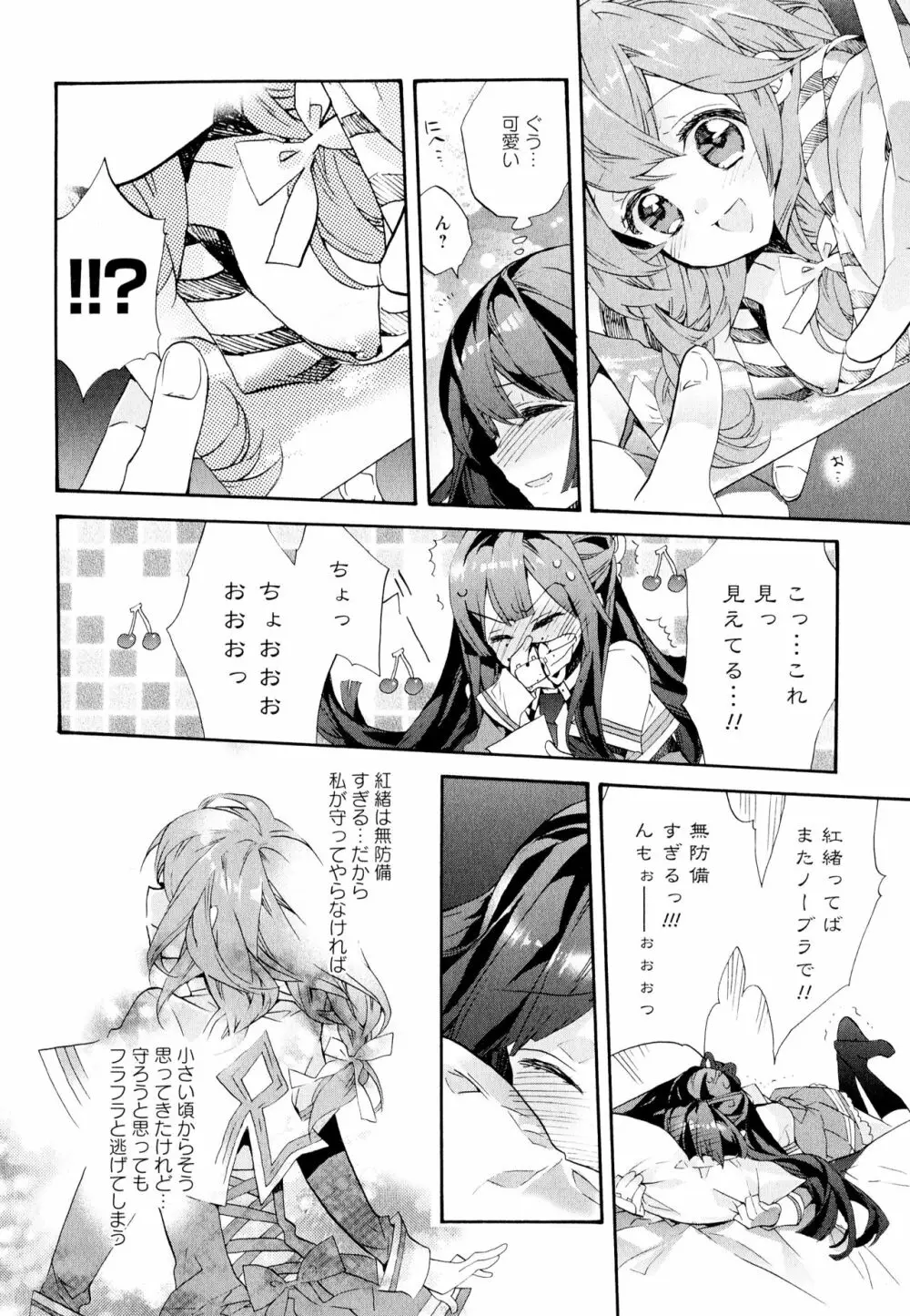 彩百合 Vol.11 Page.22