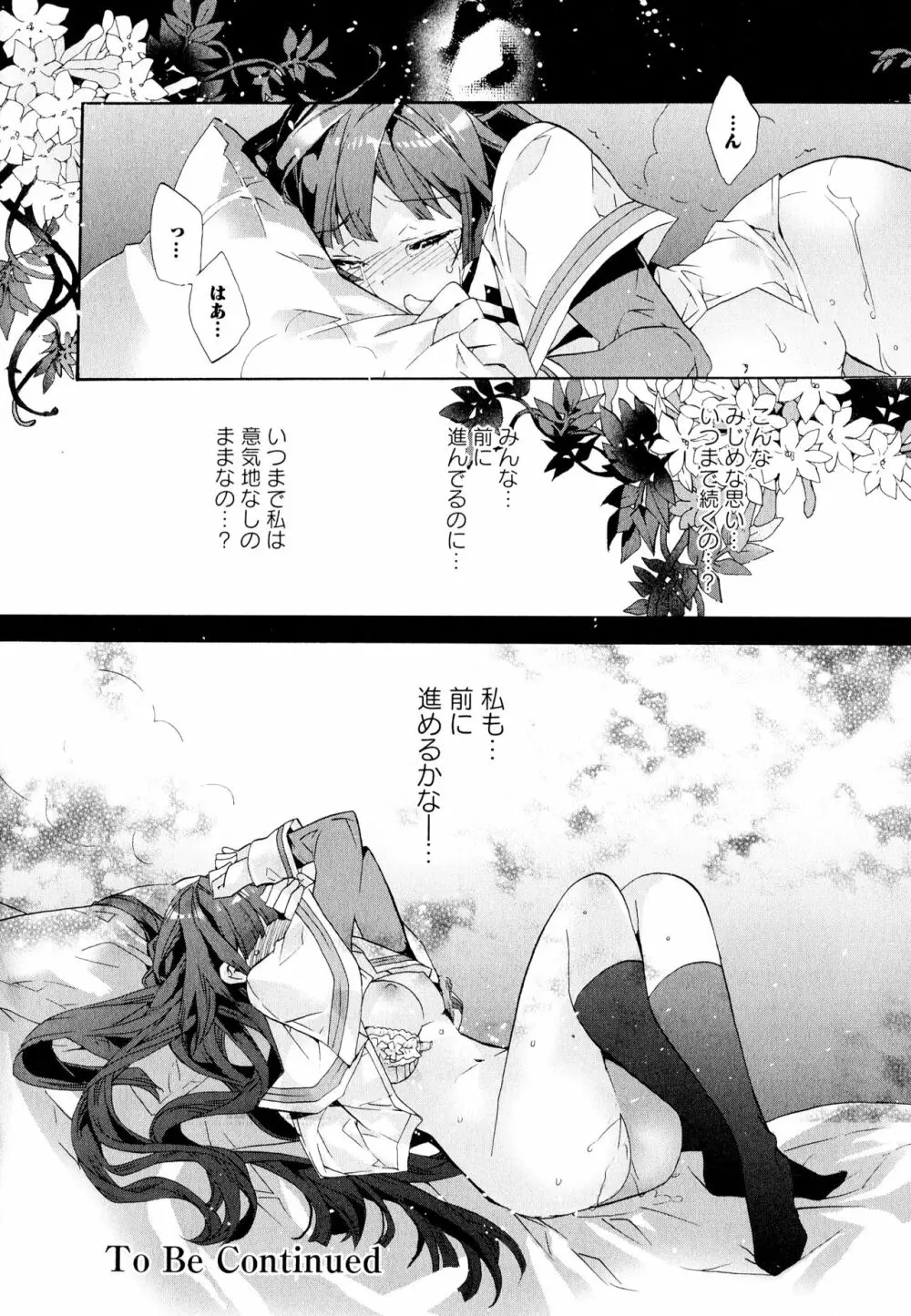 彩百合 Vol.11 Page.28