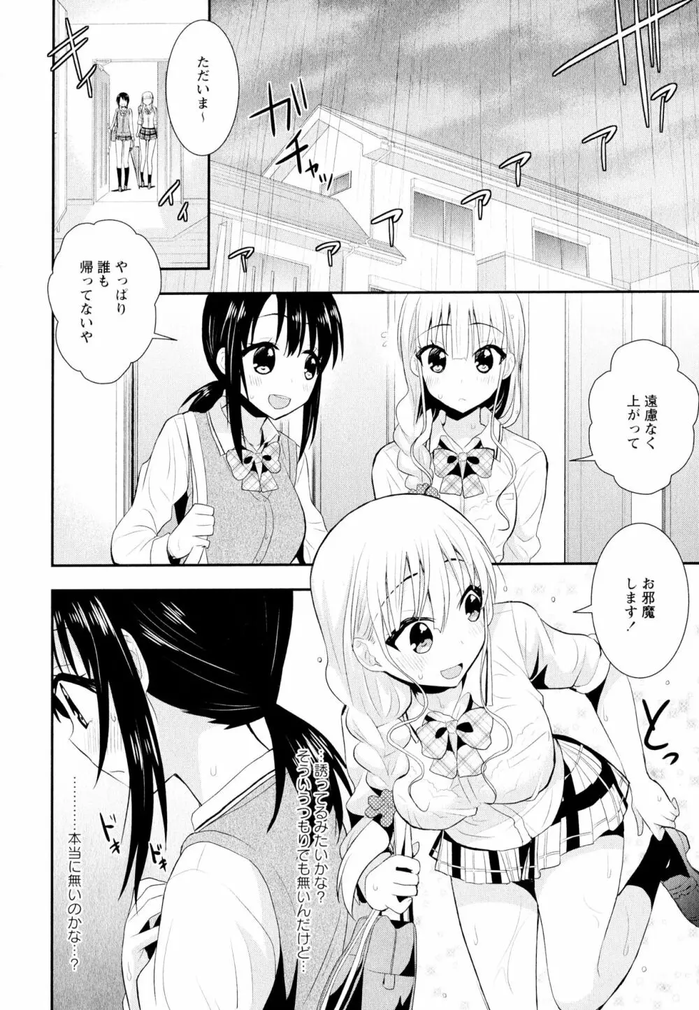 彩百合 Vol.11 Page.38