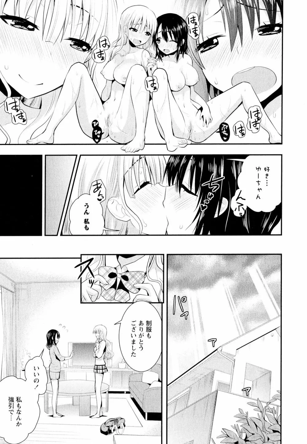 彩百合 Vol.11 Page.51