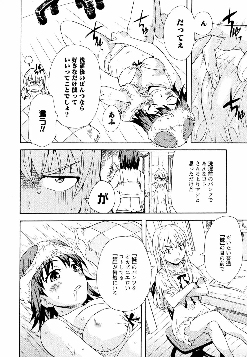 彩百合 Vol.11 Page.56