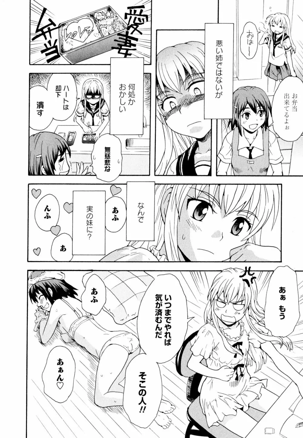 彩百合 Vol.11 Page.60