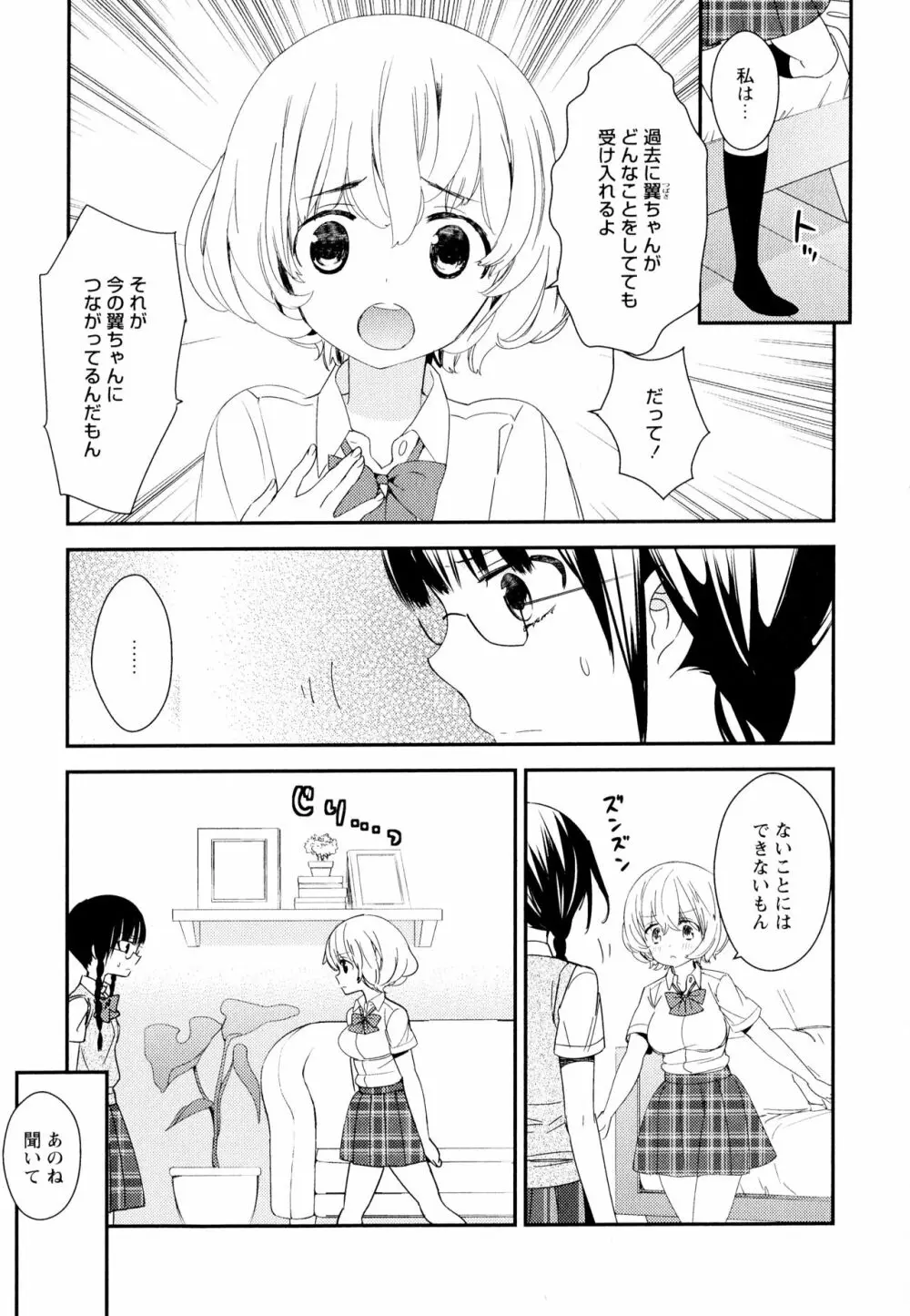 彩百合 Vol.11 Page.79