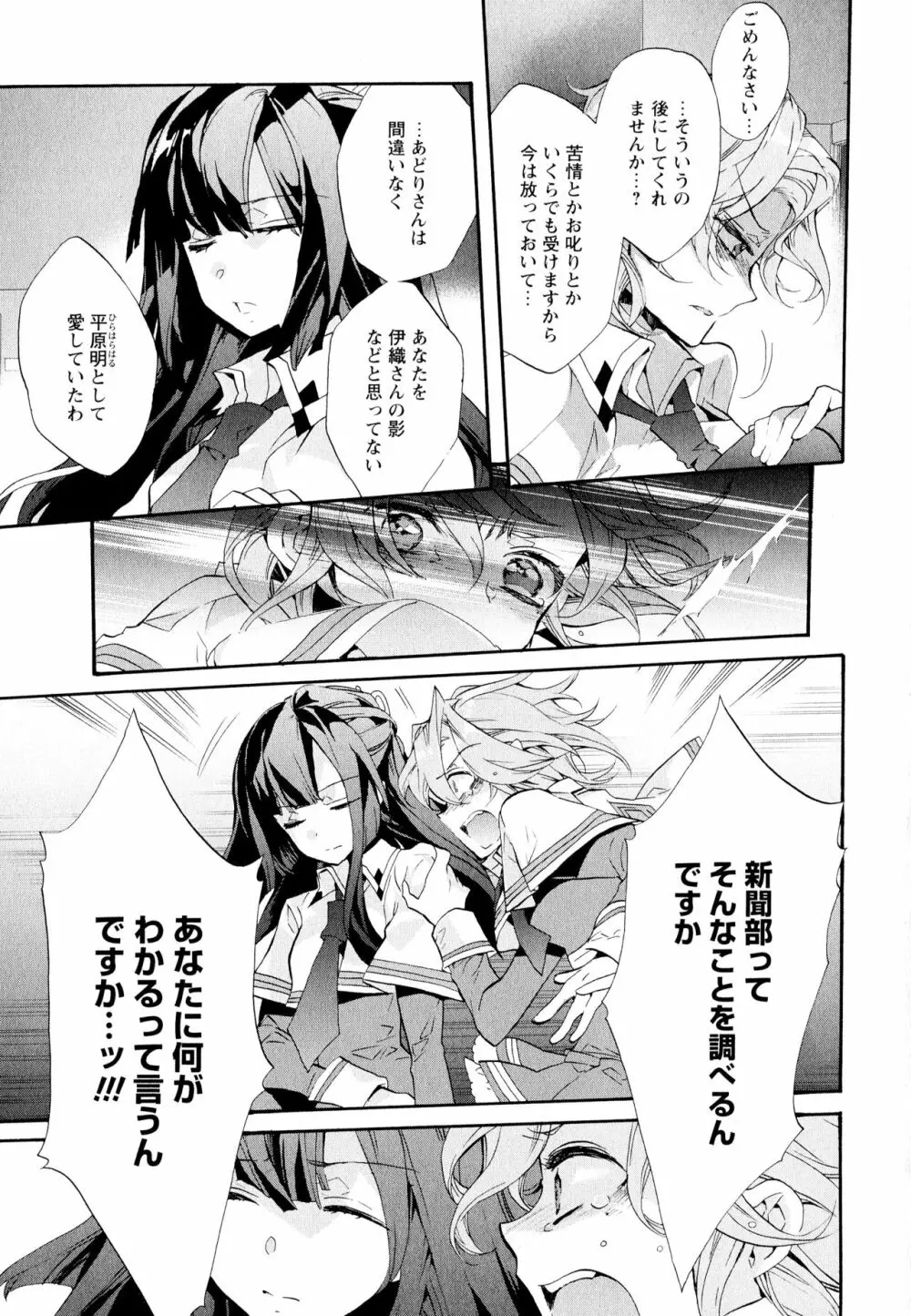 彩百合 Vol.11 Page.9