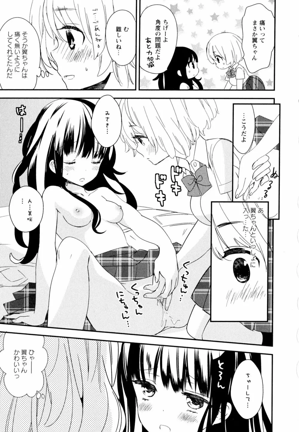 彩百合 Vol.11 Page.91