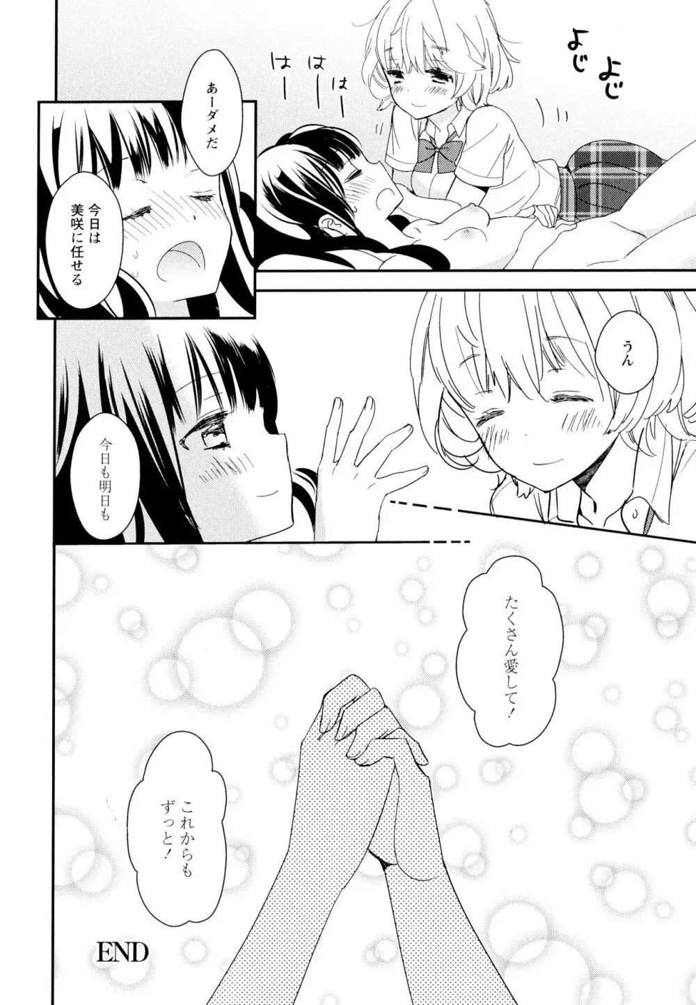 彩百合 Vol.11 Page.96