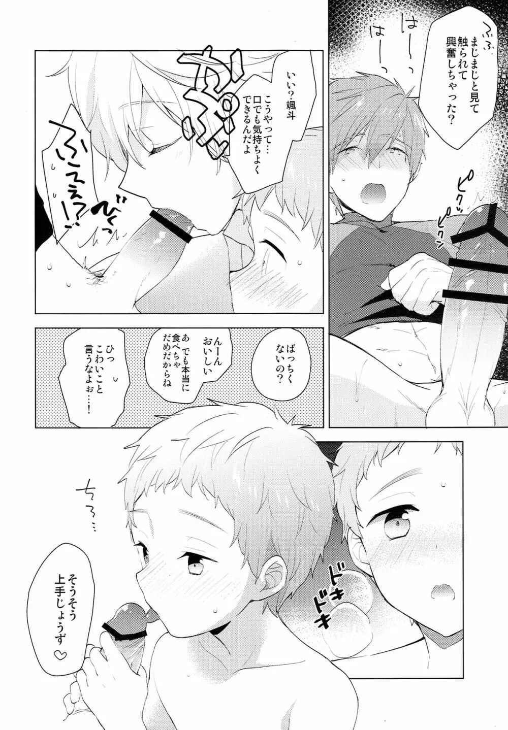 HM + KM Page.13