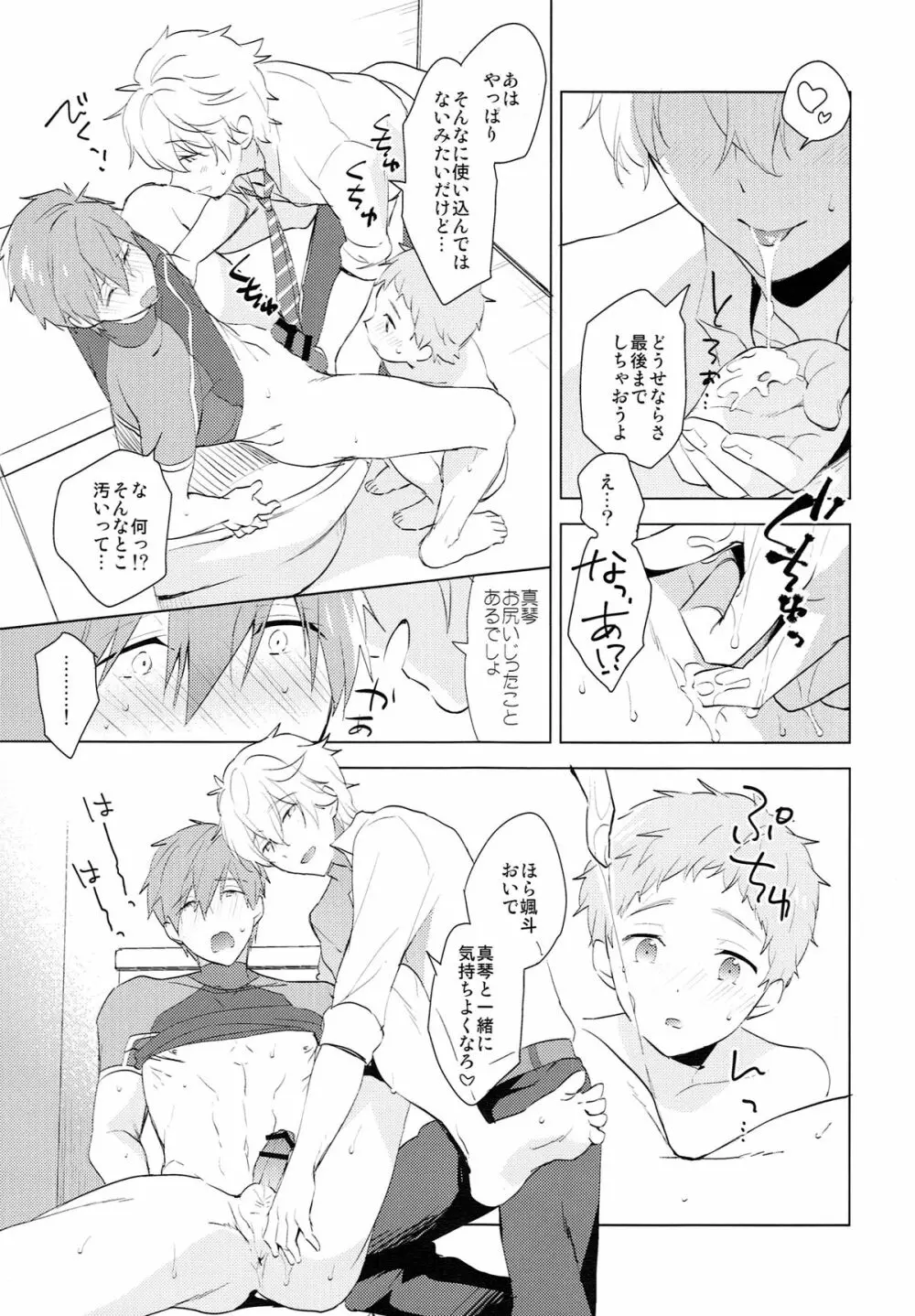 HM + KM Page.16