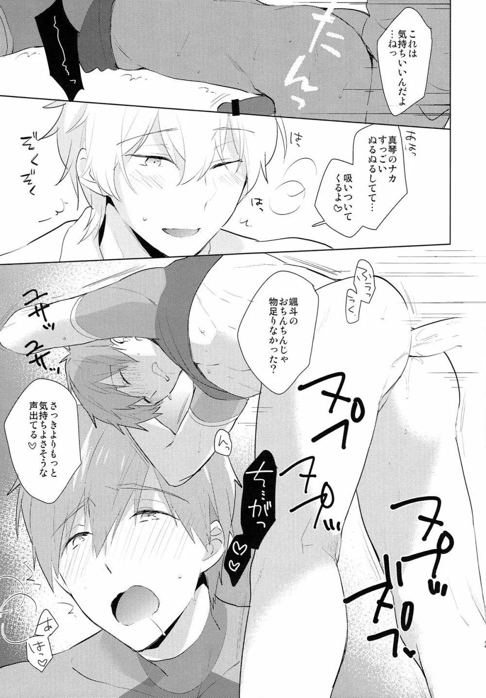 HM + KM Page.24