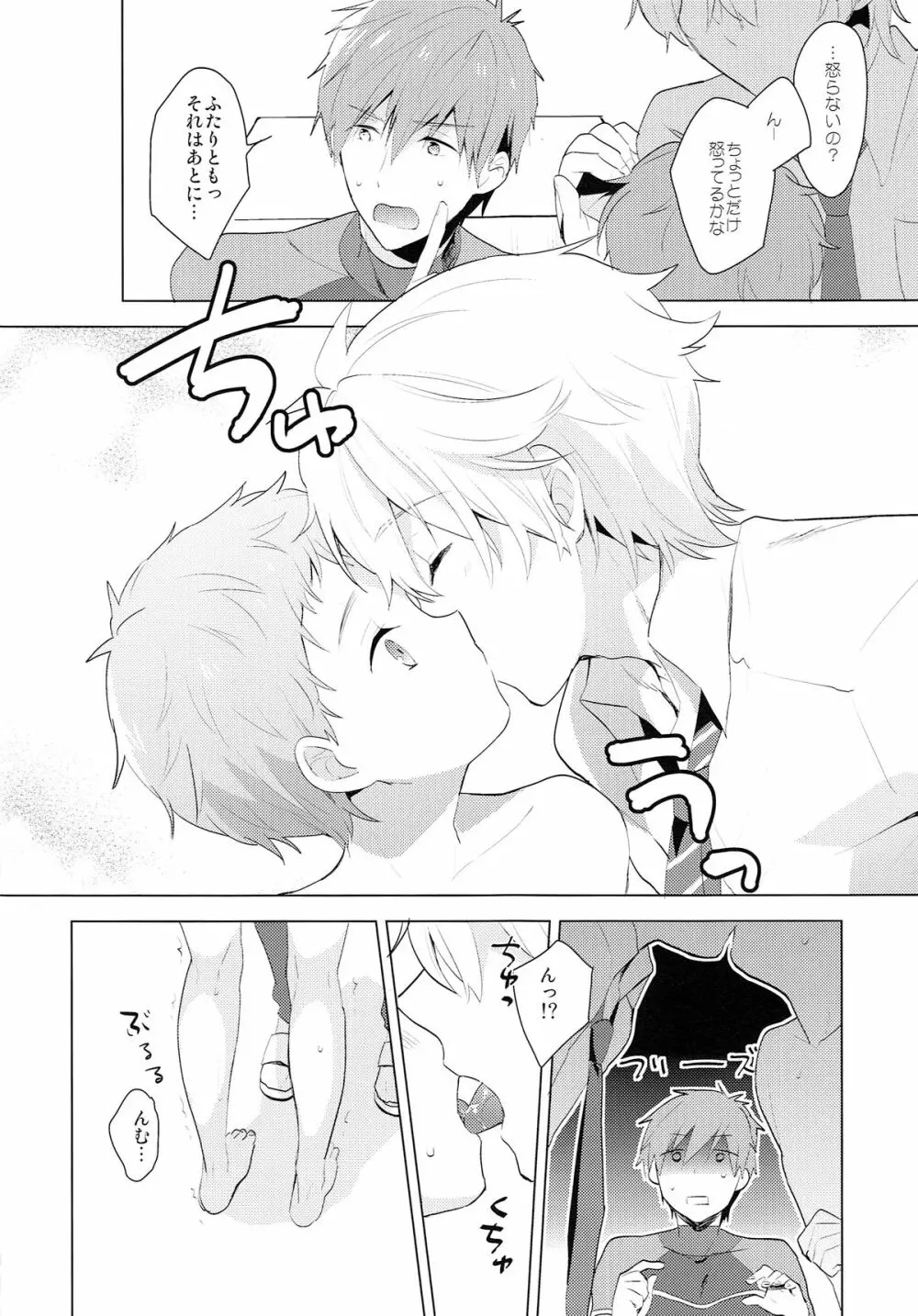 HM + KM Page.9