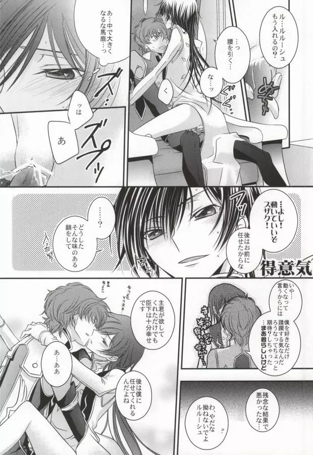 僕の美しい人だから Page.17