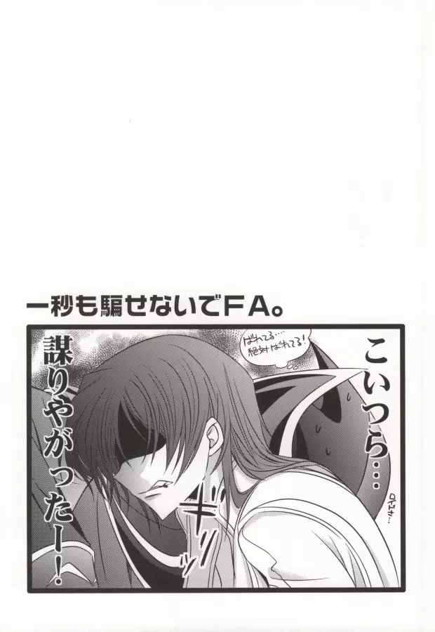 僕の美しい人だから Page.33