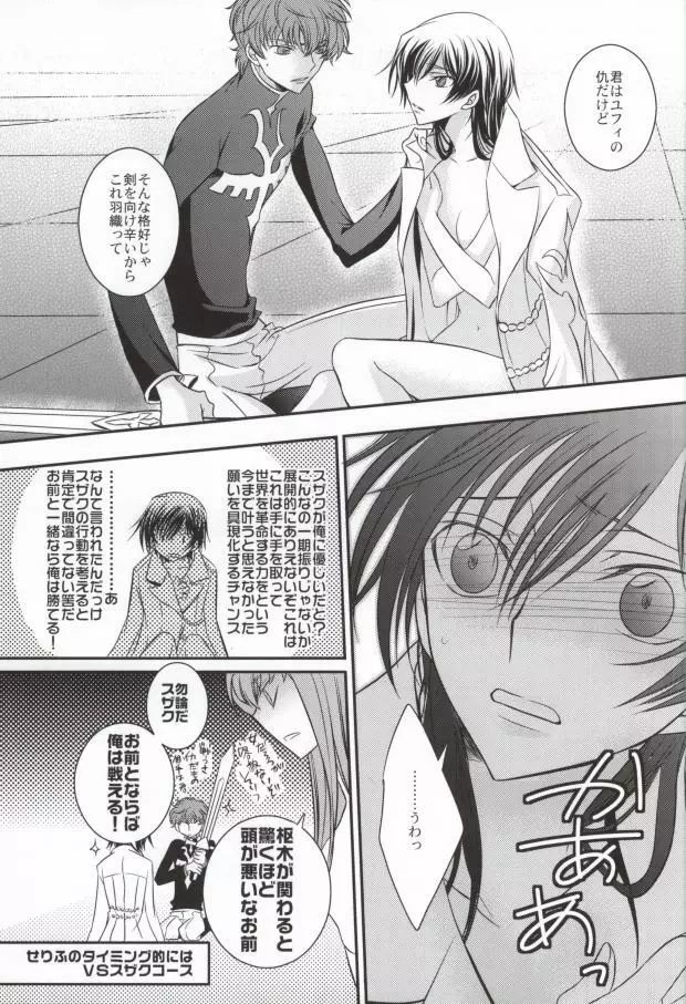 僕の美しい人だから Page.6