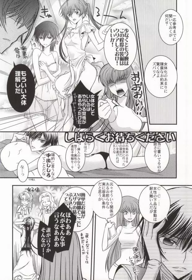 僕の美しい人だから Page.9