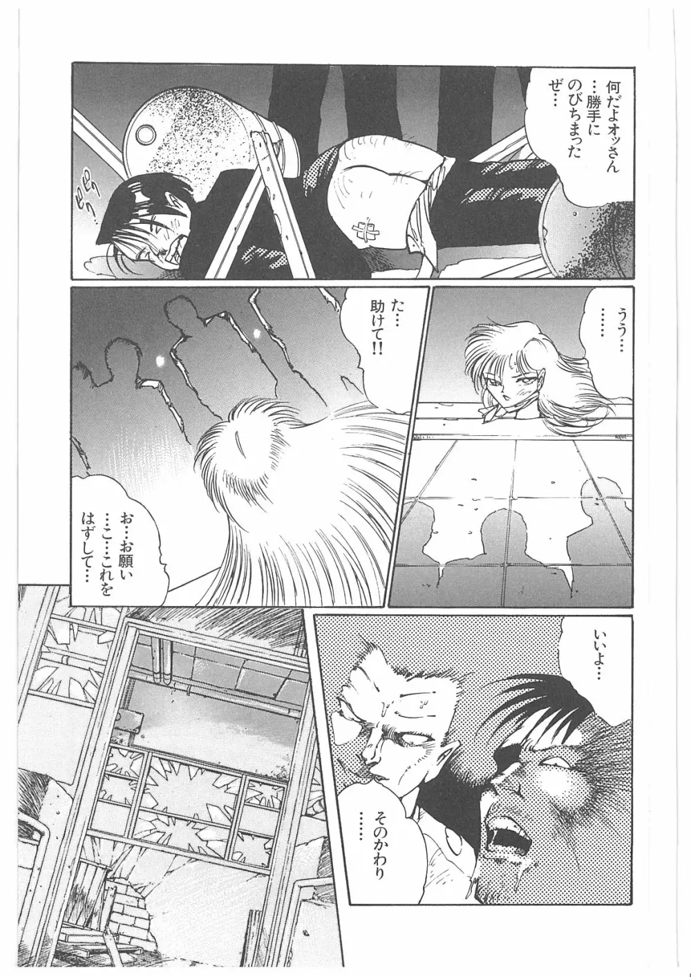 女教師辱す！ Page.20