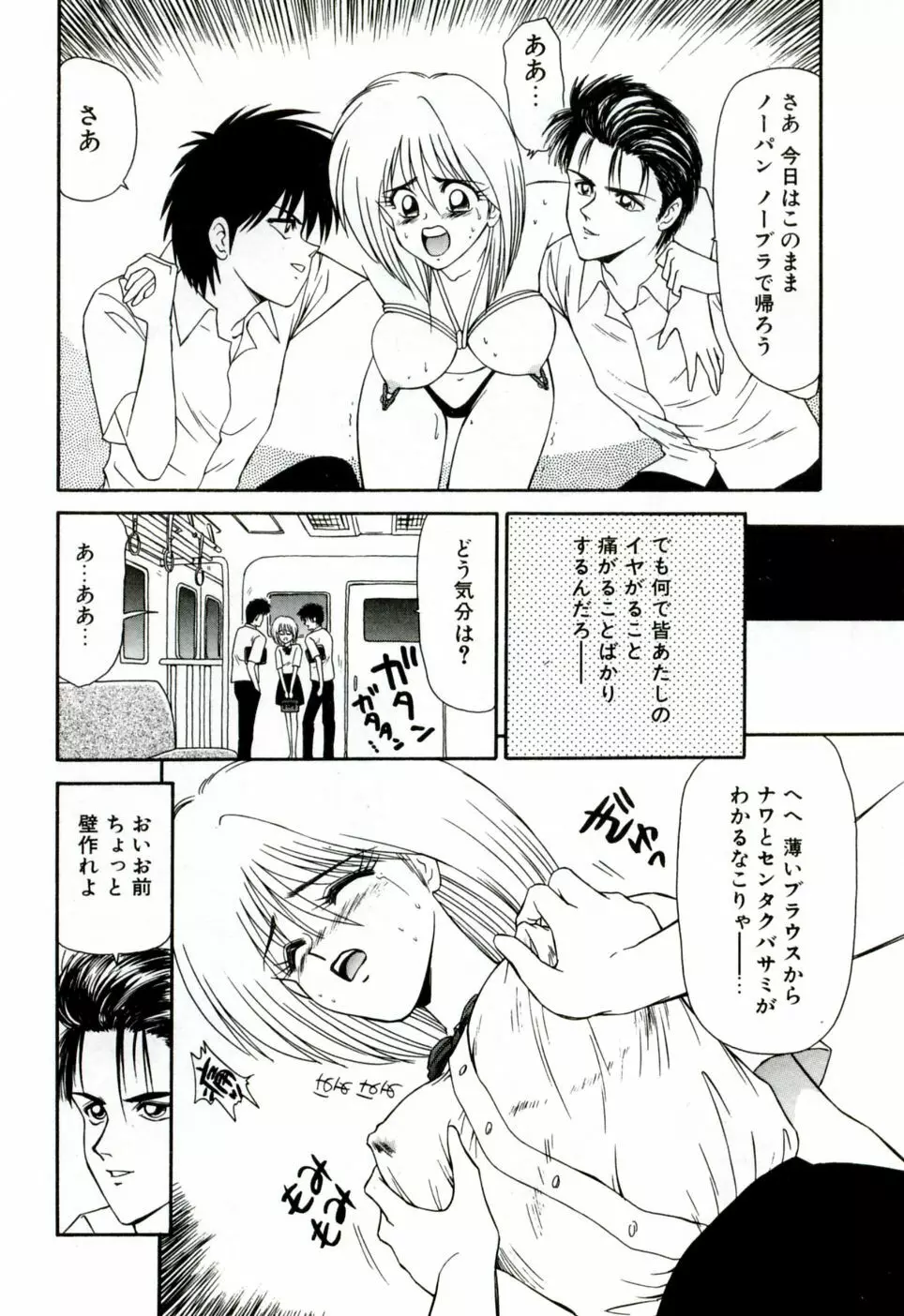 伊駒一平 NEXT!! 美少女・ロリータ篇 Page.105