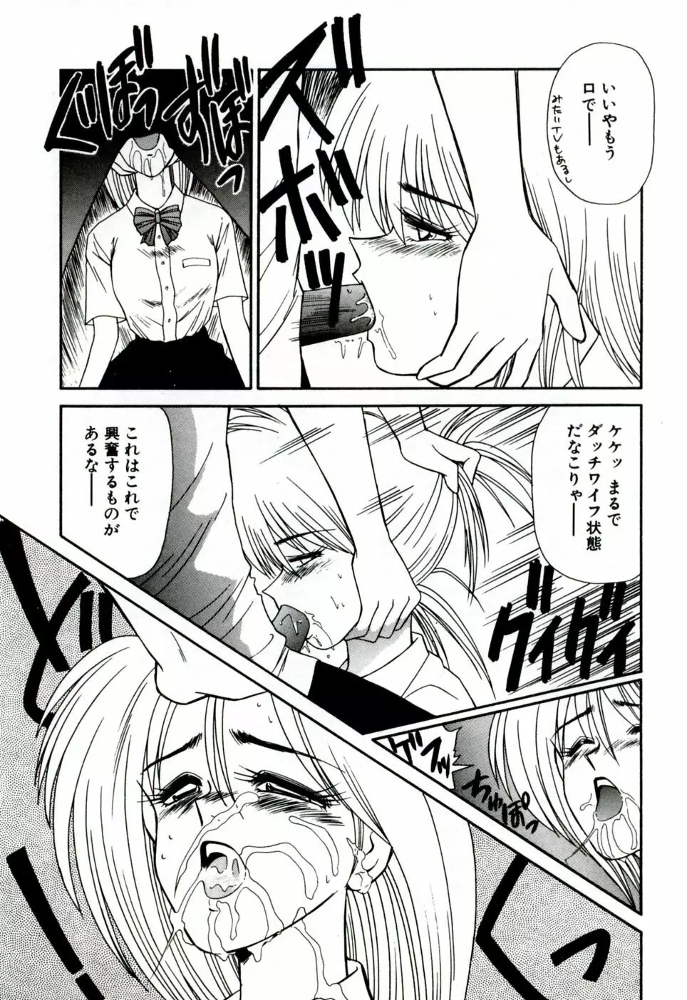 伊駒一平 NEXT!! 美少女・ロリータ篇 Page.108