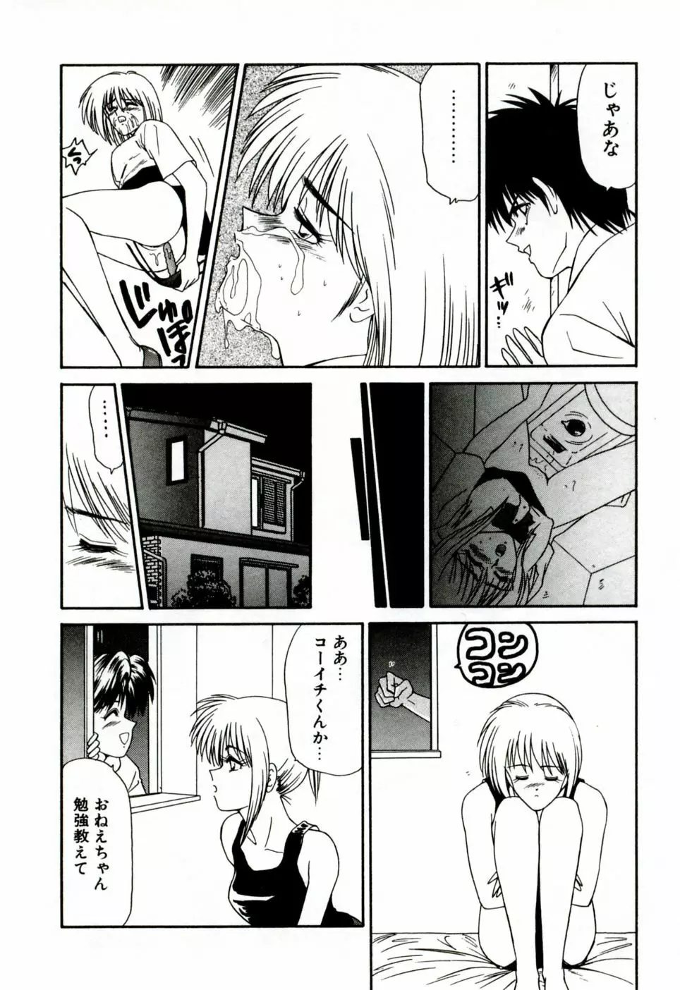 伊駒一平 NEXT!! 美少女・ロリータ篇 Page.109