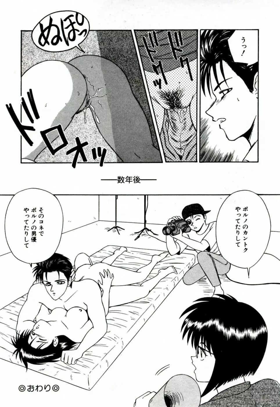 伊駒一平 NEXT!! 美少女・ロリータ篇 Page.129