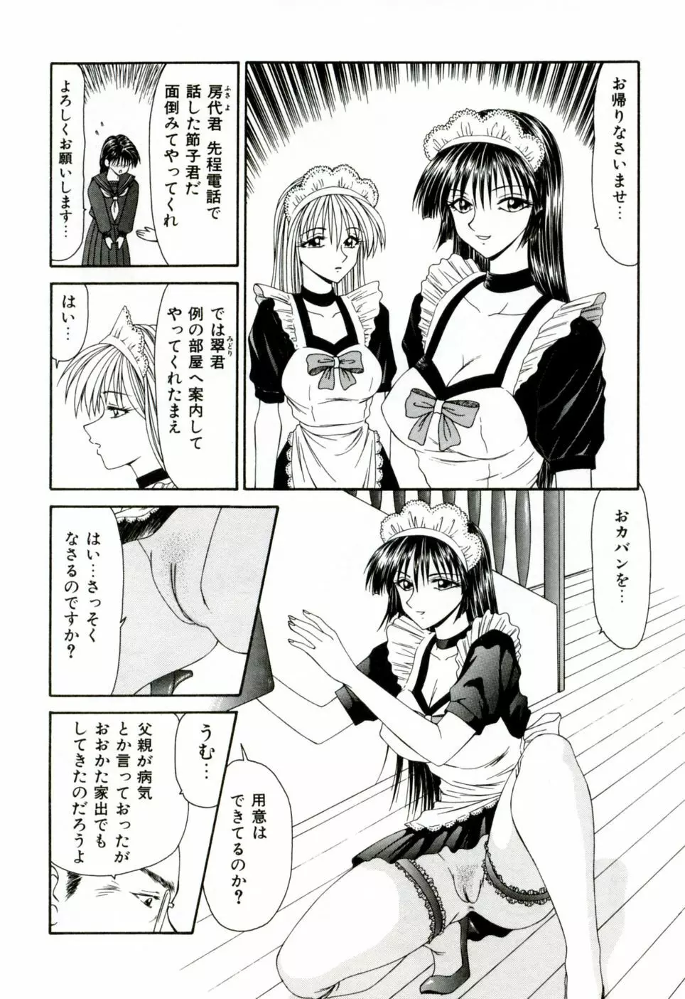 伊駒一平 NEXT!! 美少女・ロリータ篇 Page.15