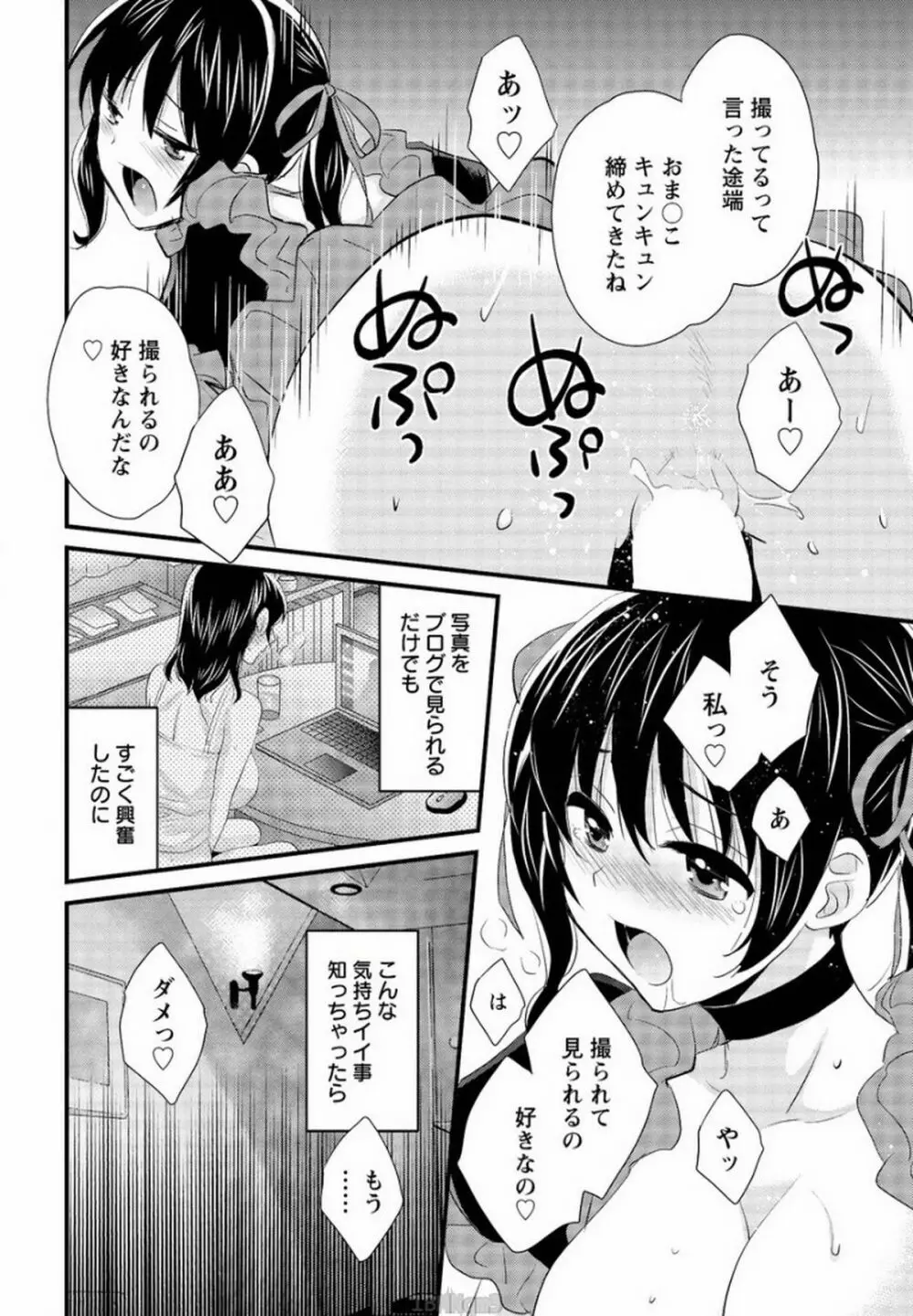 大谷さんのコスプレ事情 第1話 Page.16