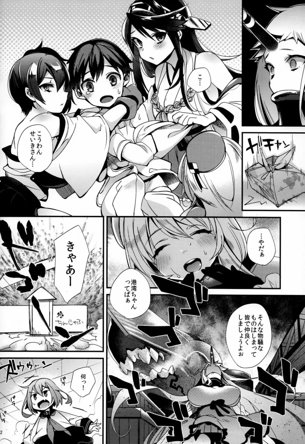 Shota Teitoku no Okusama wa Kouwan Seiki / ショタ提督の奥様は港湾棲姫 Page.13