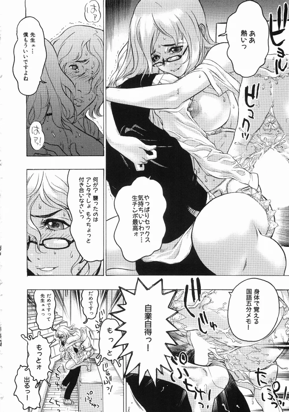 密やかな関係 Page.113