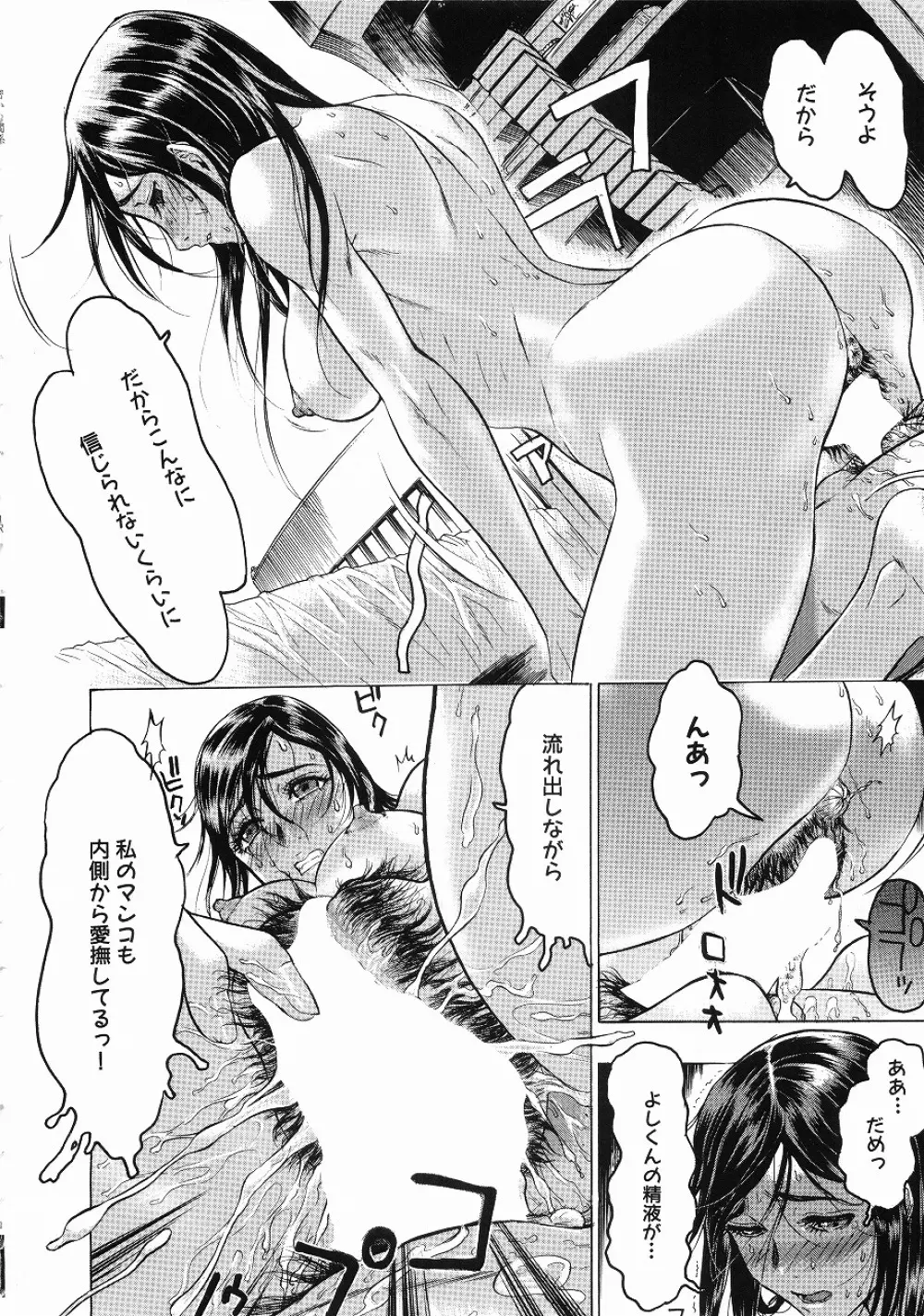 密やかな関係 Page.17