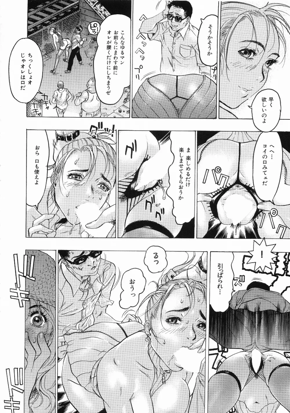 密やかな関係 Page.71