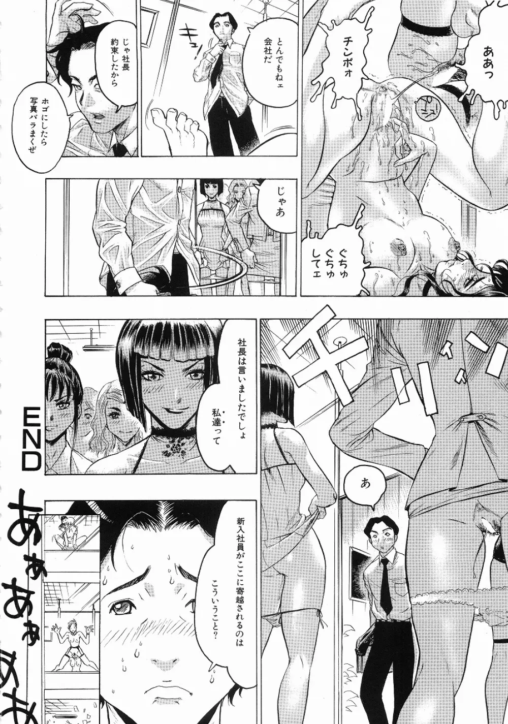 密やかな関係 Page.99