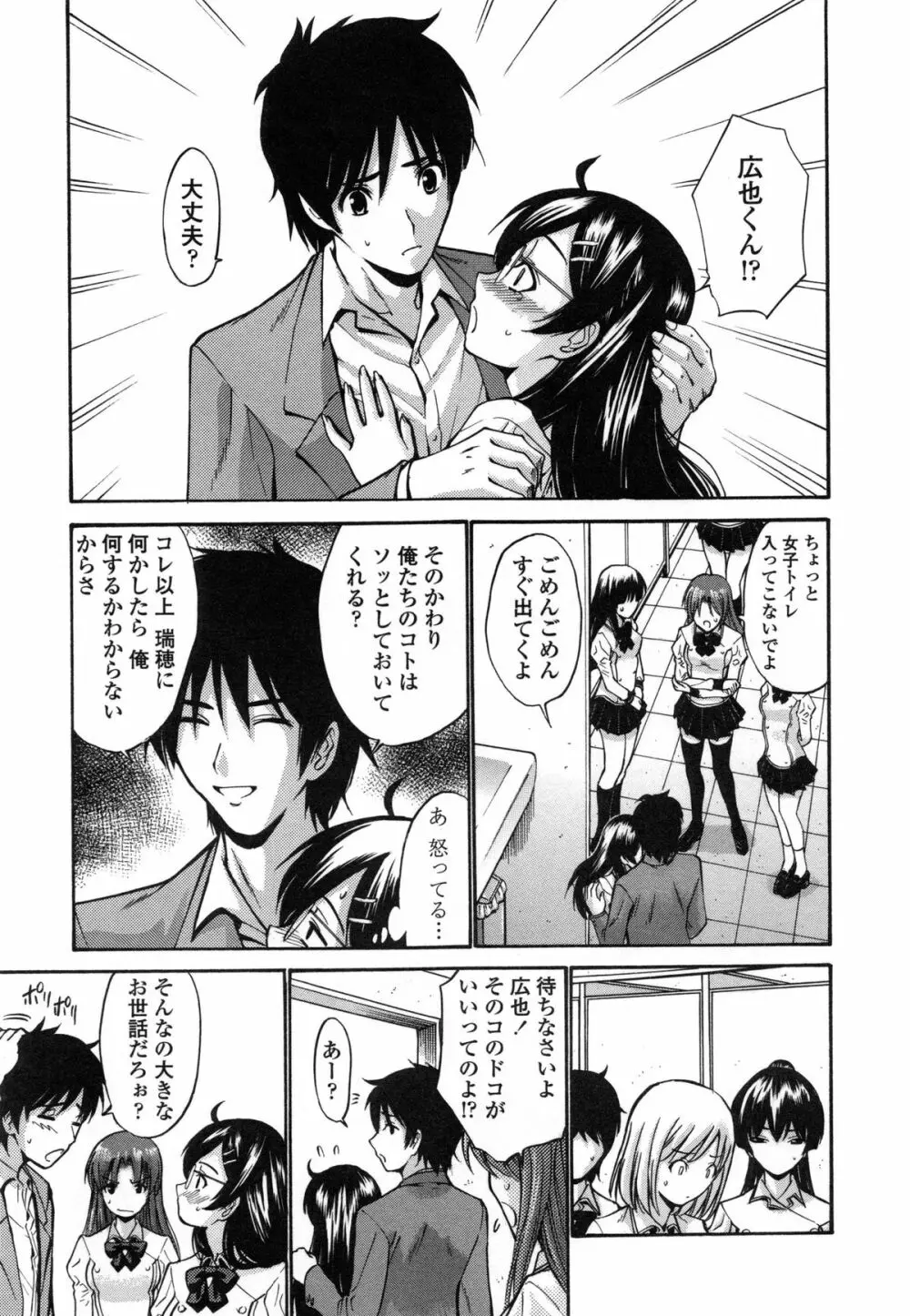 処女恋 限定版 Page.36