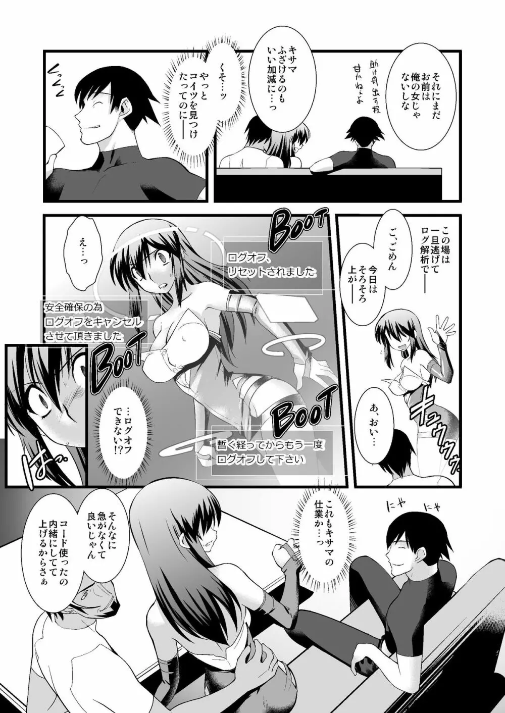 FARFALLA 総集編 Page.36