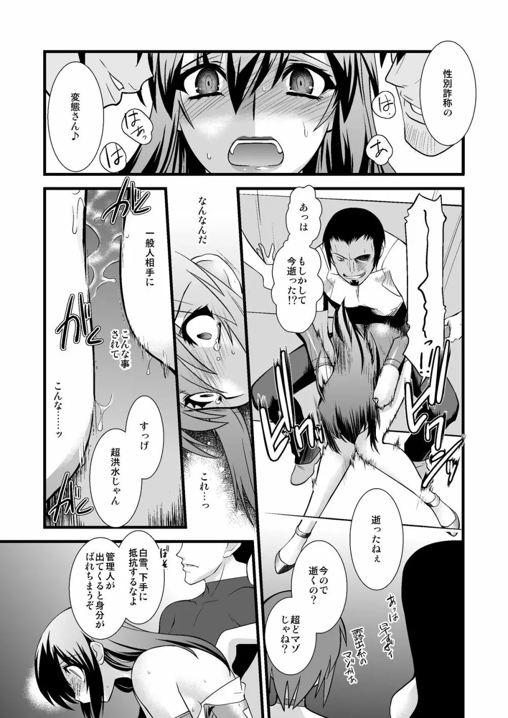 FARFALLA 総集編 Page.38